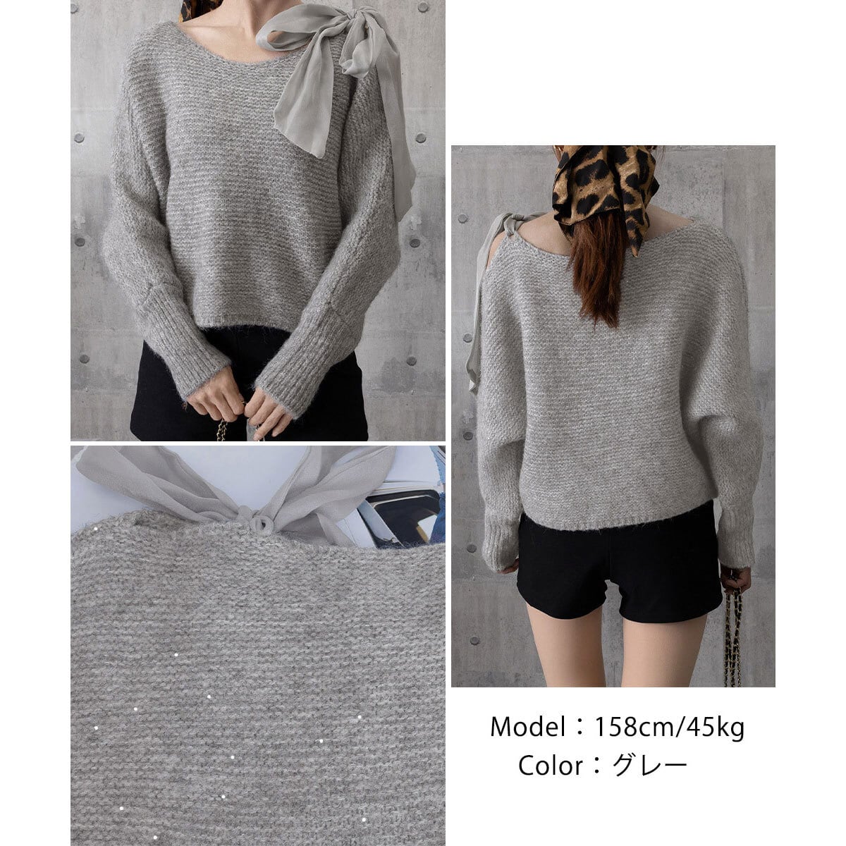 シャギー ニット リボン付き ラメ入り 肩出し レディース 秋冬 韓国 オフショルダー きれいめ 大人 かわいい ガーリー フェミニン キラキラ アシンメトリー 大人可愛い 大人女子