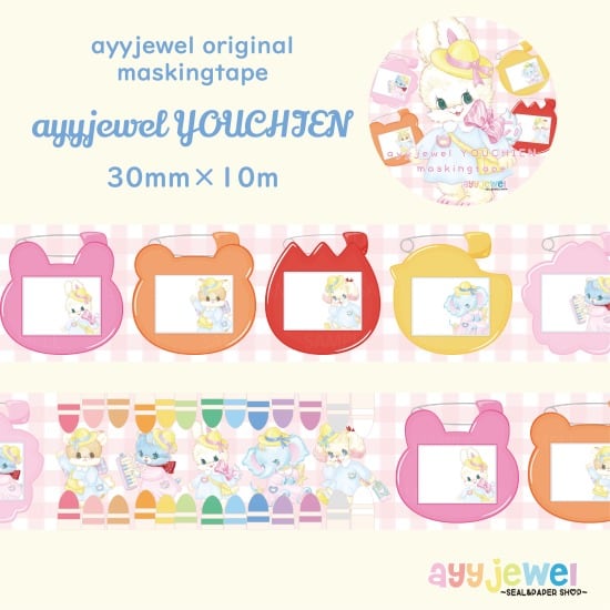 マスキングテープ39.ayyjewel YOUCHIEN