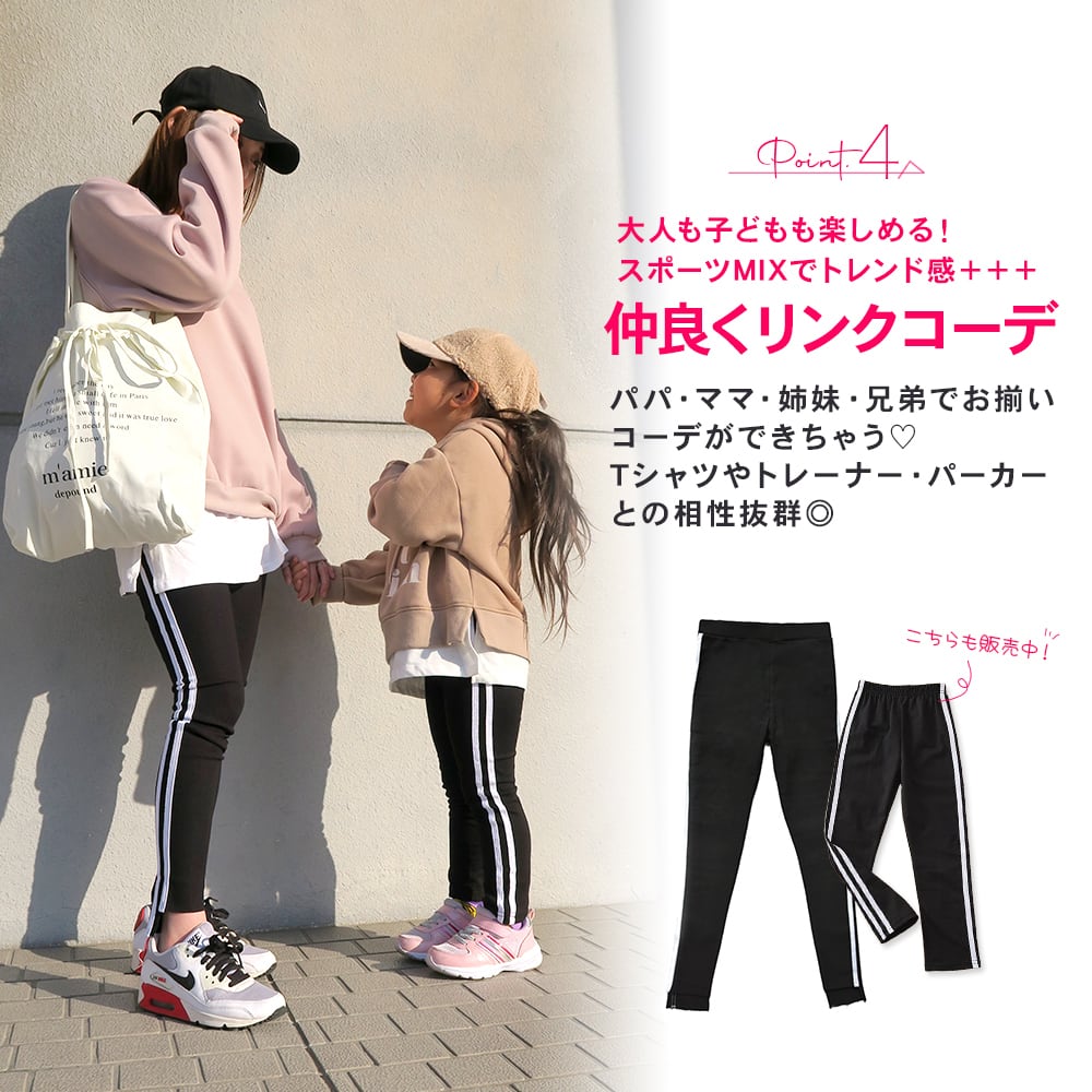 サイドライン スキニー ラインパンツ ジャージ レギンス スポーティー 裾アシメ ダブルライン ストレッチ 着圧 引き締め むくみ解消 ウォーキング ルームウェア 韓国ファッション スポーティー La vie des fleurs