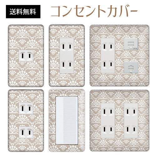 コンセントカバー スイッチカバー エレガント 柄 パナソニック コスモ ELGT35-CV-CN