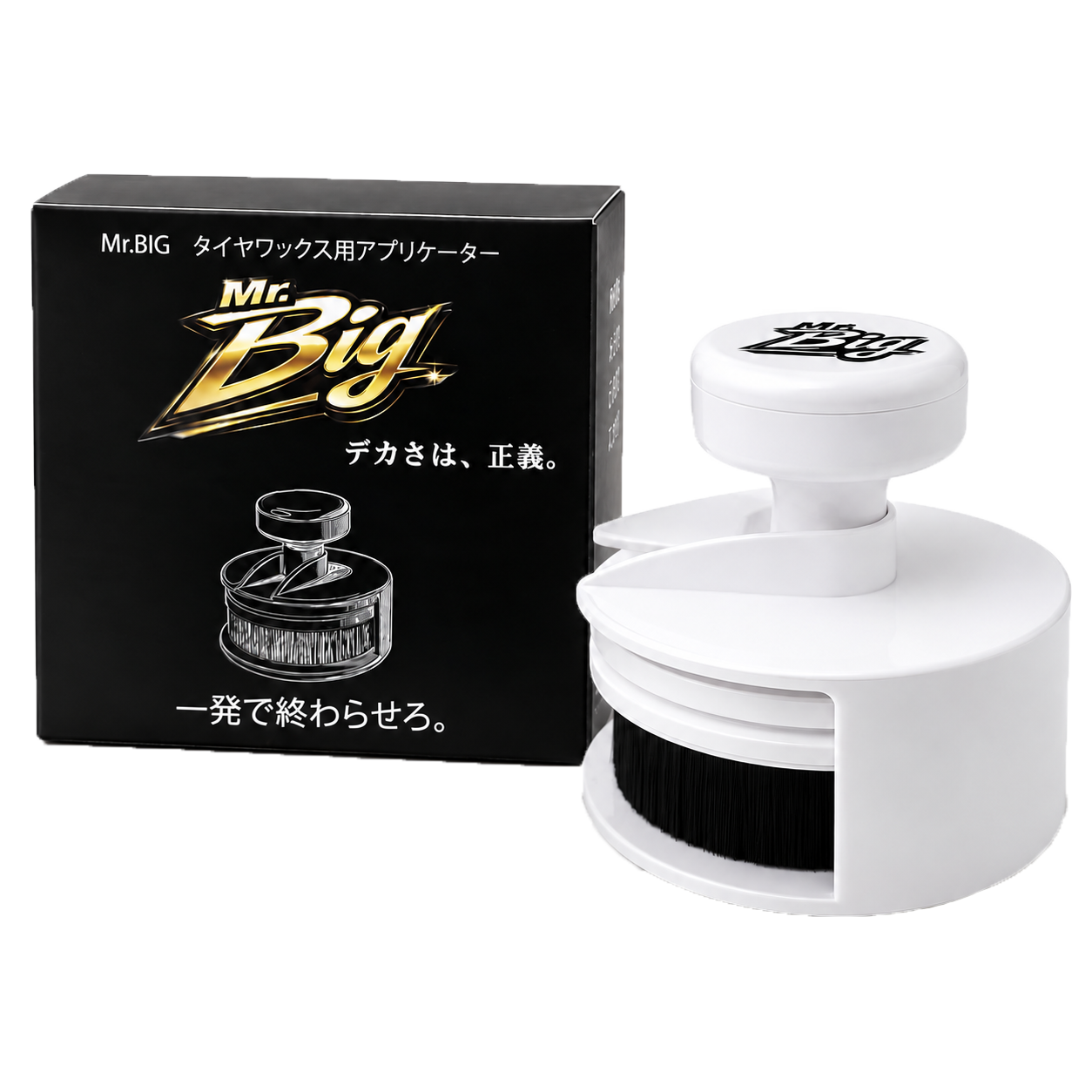 巨大タイヤワックスアプリケーター Mr.Big | KYOTO DETAIL online shop