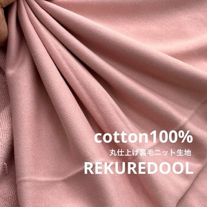 ★TC599◆3m◆綿100%丸仕上げ裏毛ニット生地◆いちごミルク