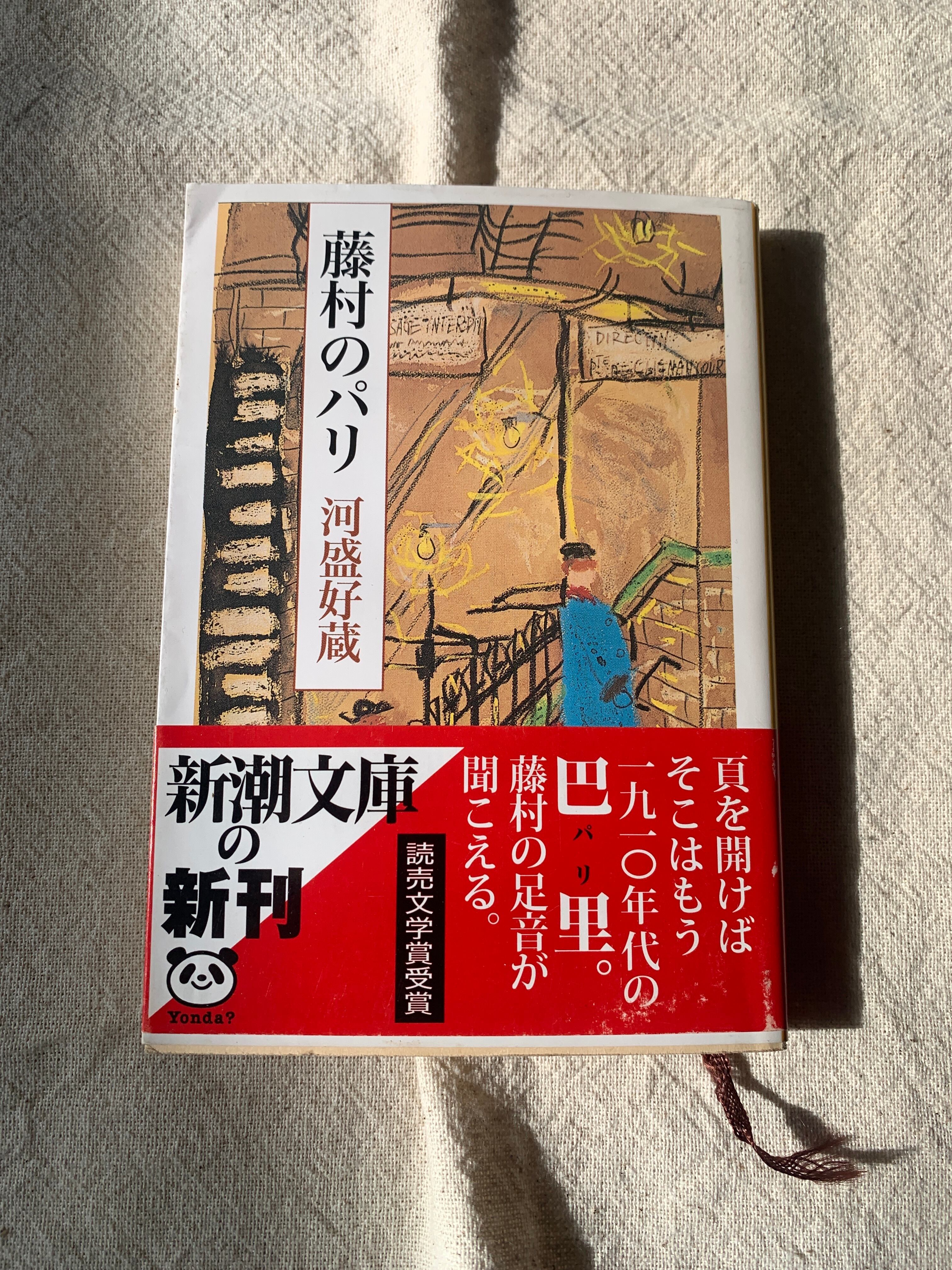 内なる辺境 / 安部公房 | アメノヒ古書店