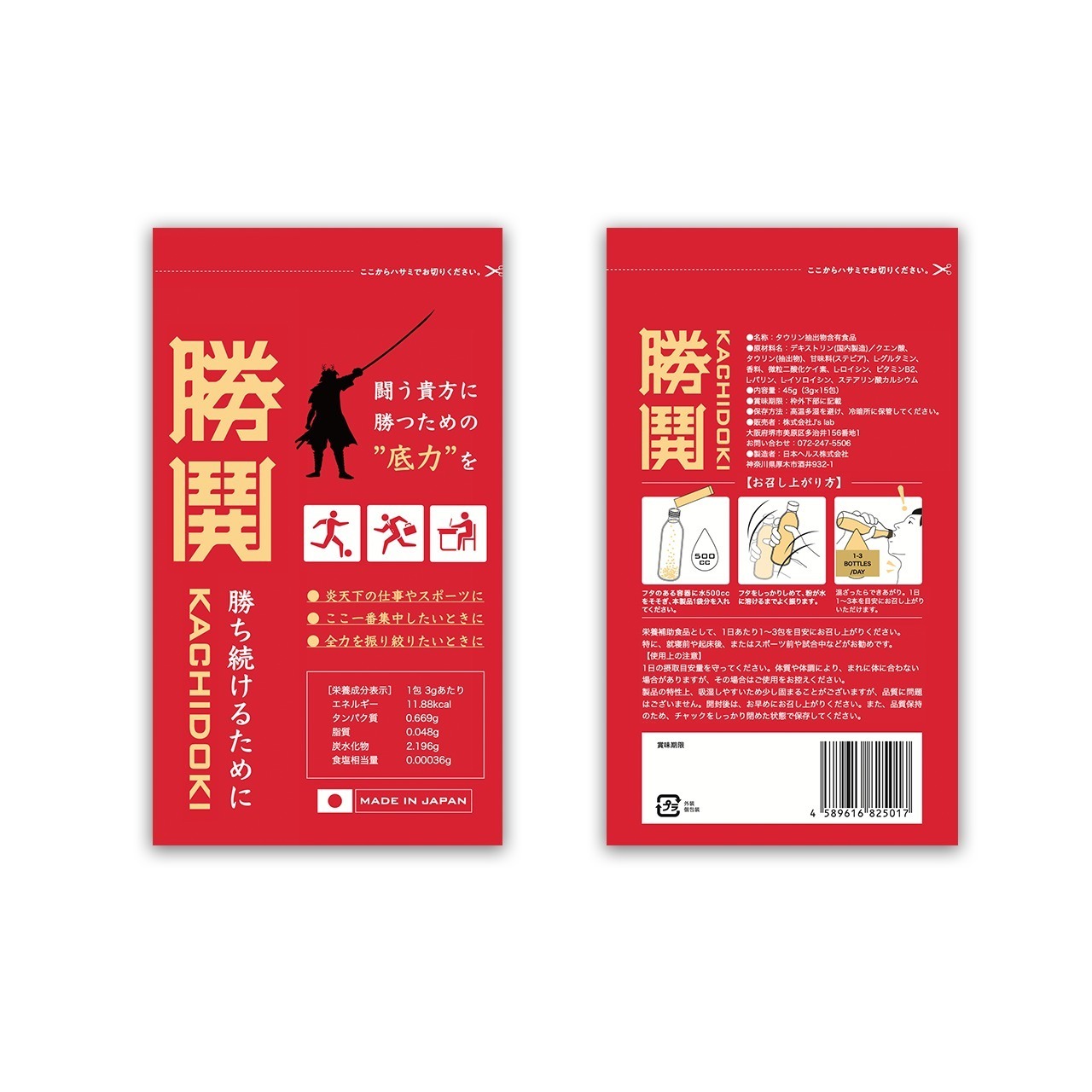 勝鬨（6個セット・90包入）