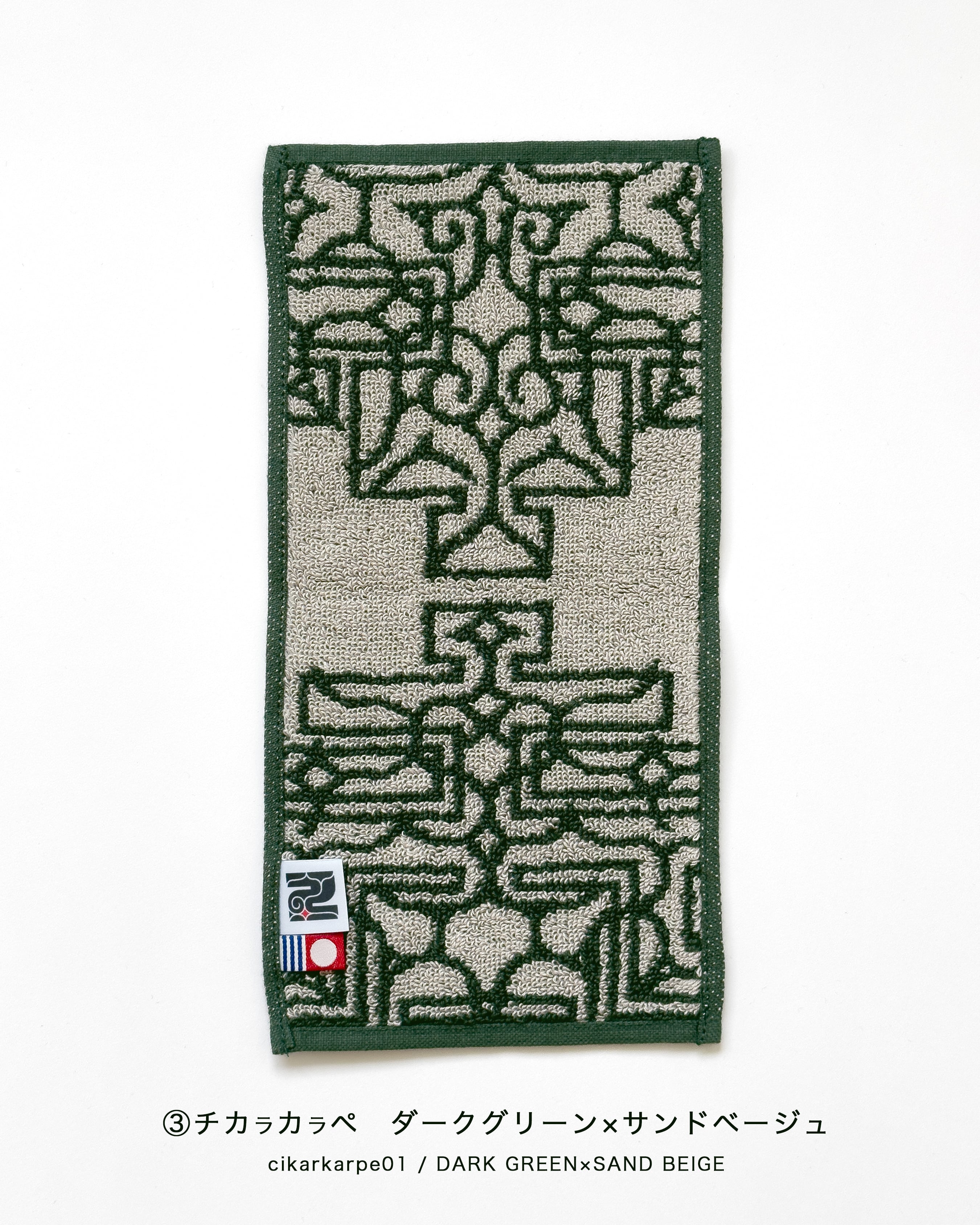 アイヌ文様の今治タオルハンカチ 4color | NIBUTANI WORKS