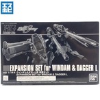 HG 1/144 ウィンダム＆ダガーL用 拡張セット