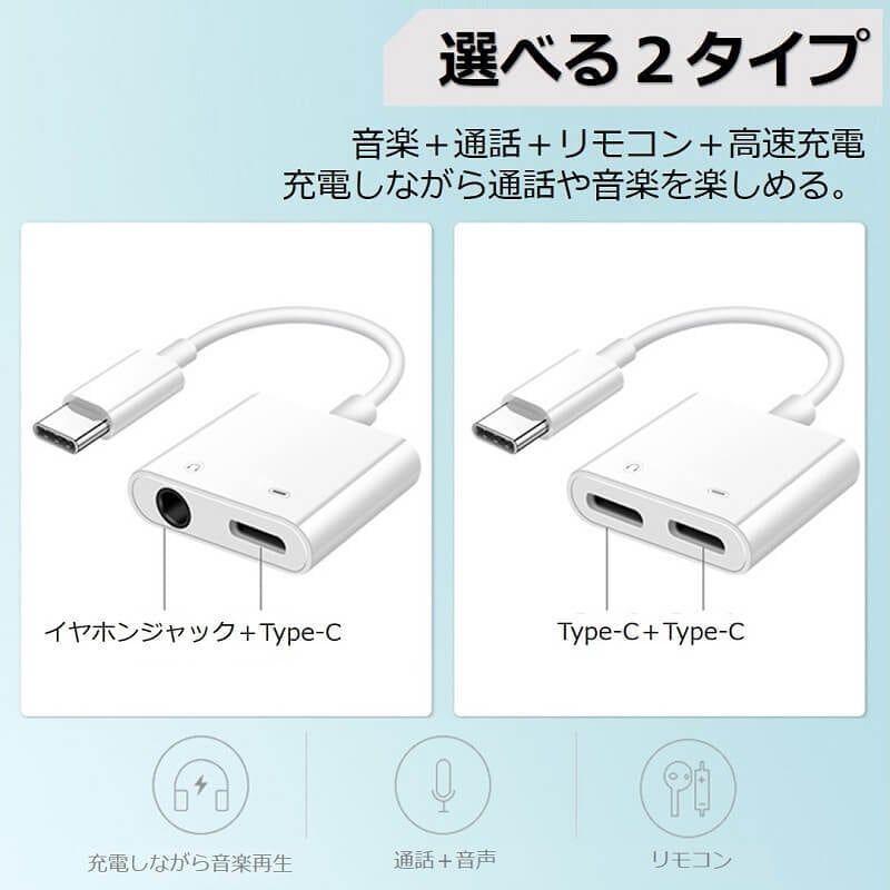 Type-C イヤホン変換アダプタ Type C to 3.5MM イヤホン変換ケーブル