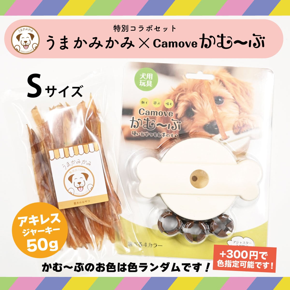 【値下げ中】馬アキレス　900g＋おまけ付き うまかみかみ 犬のおやつ Amazon | うまかみかみ 馬アキレスジャーキー 長め Lサイズ お