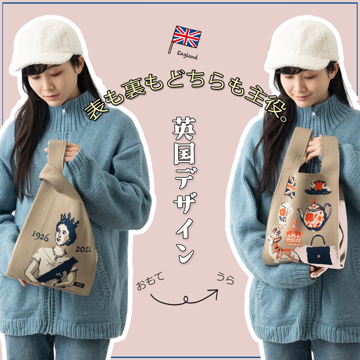 とるのこ【新品・未使用】エリザベスアンドジェームス  鞄 バッグ ニットトートバッグ 英国 ロイヤルモチーフデザイン マルシェバック