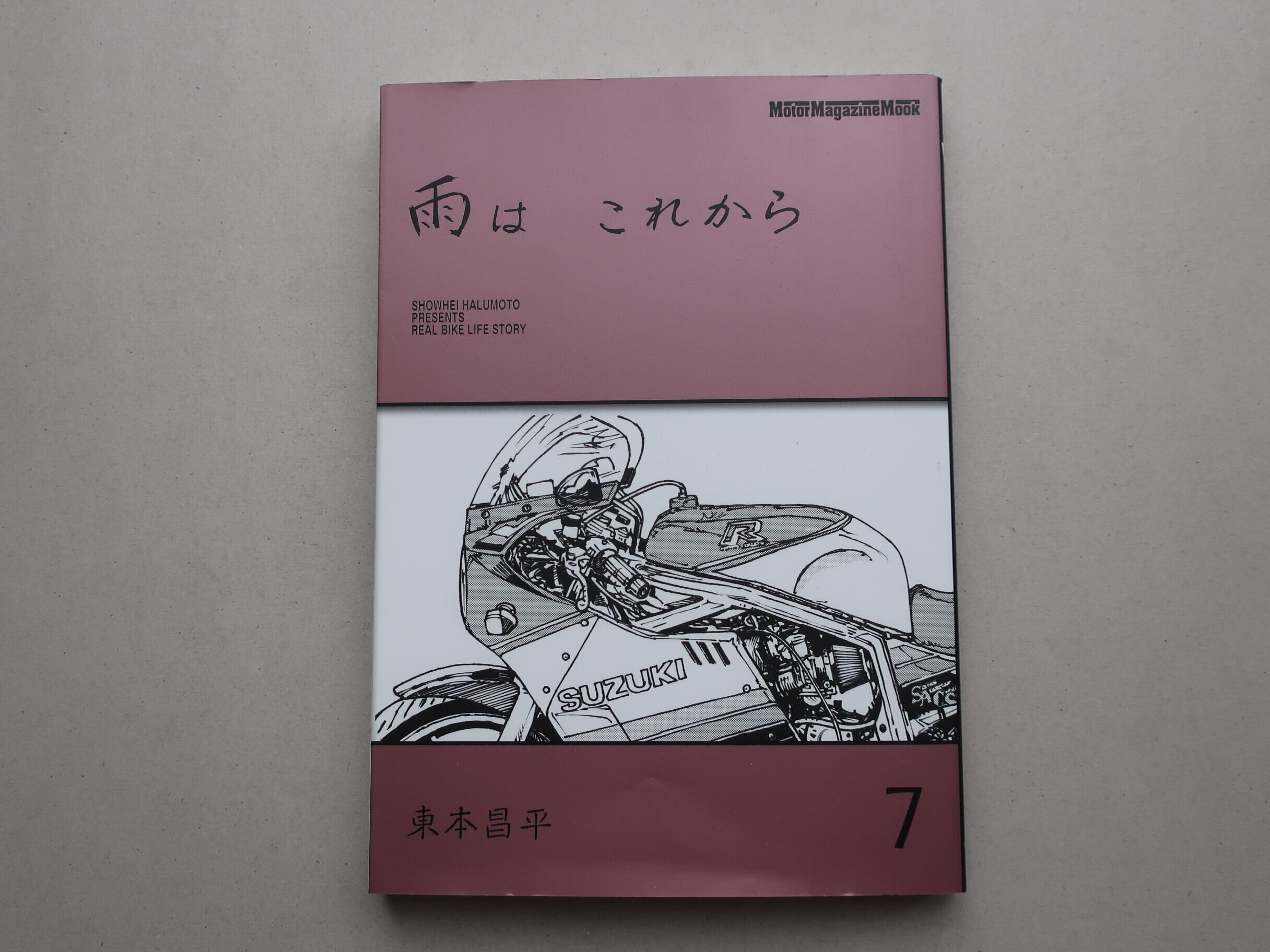 【初版】 F.O.E. フオウ 東本昌平 全2巻セット 第1刷発行 初版】 F.O.E. フオウ 東本昌平 全2巻セット 第1刷発行 第1