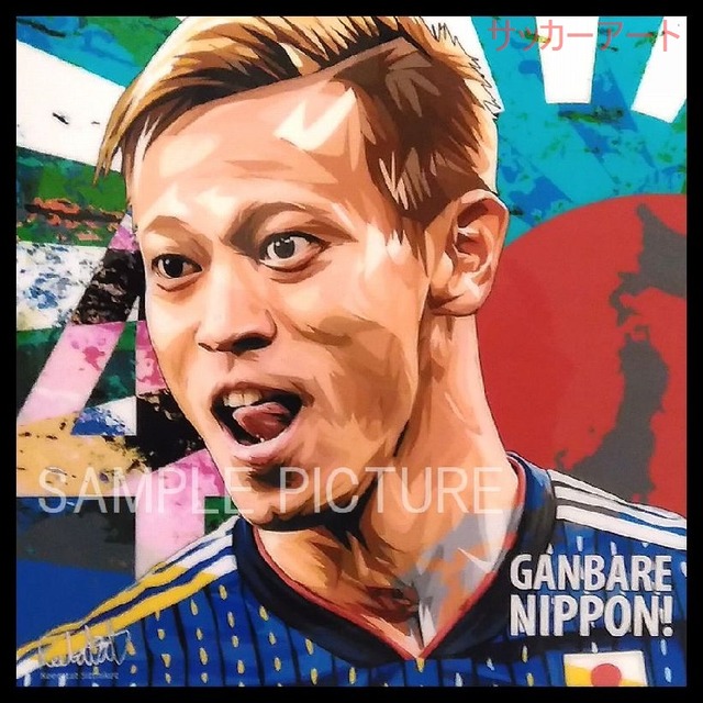 52x52cm特大サイズ！！ KEISUKE HONDA 本田圭佑 日本代表 「ガンバレニッポン！」 海外サッカーアートパネル 木製 壁掛け ポスター インテリア用