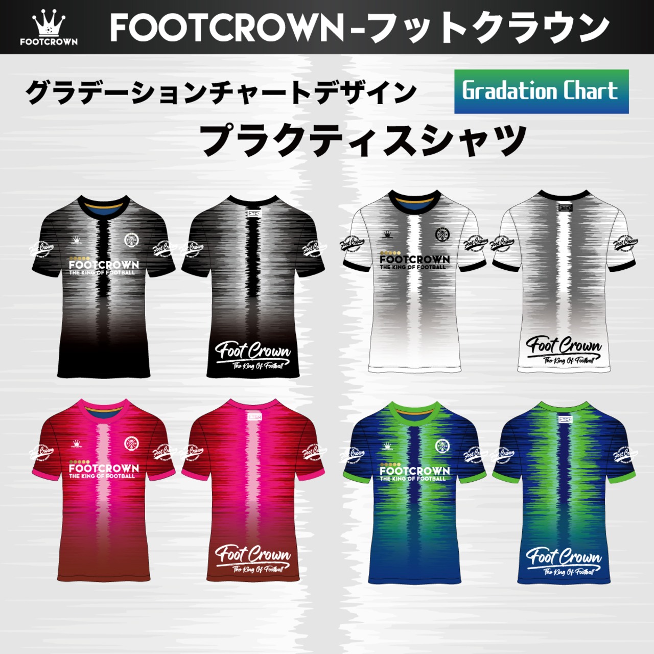 昇華プラクティスシャツ "グラデーションチャートデザイン"  半袖・長袖・ノースリーブ チームオーダー対応 130〜4XL - 1