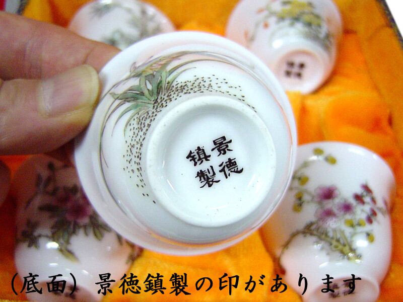 景徳鎮製  中国茶器セットです。