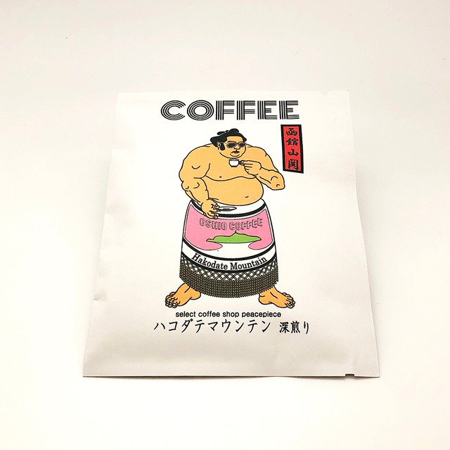 oshio coffee｜ハコダテマウンテン 深煎