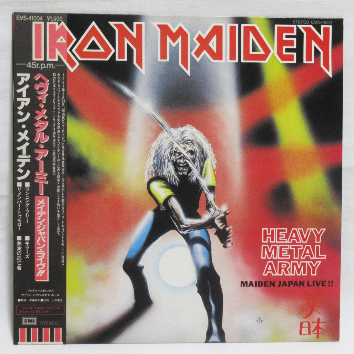 アイアン・メイデン IRON MAIDEN ヘヴィ・メタル・アーミー / メイデン 