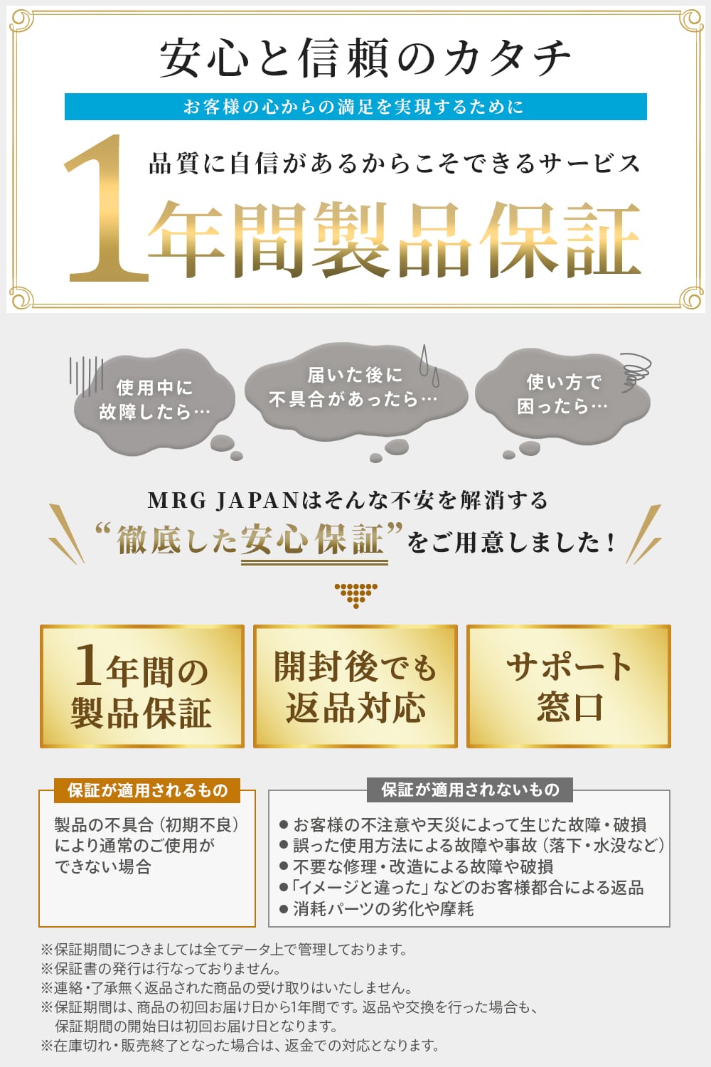 マルチリバウンドネット | MRG JAPAN Direct