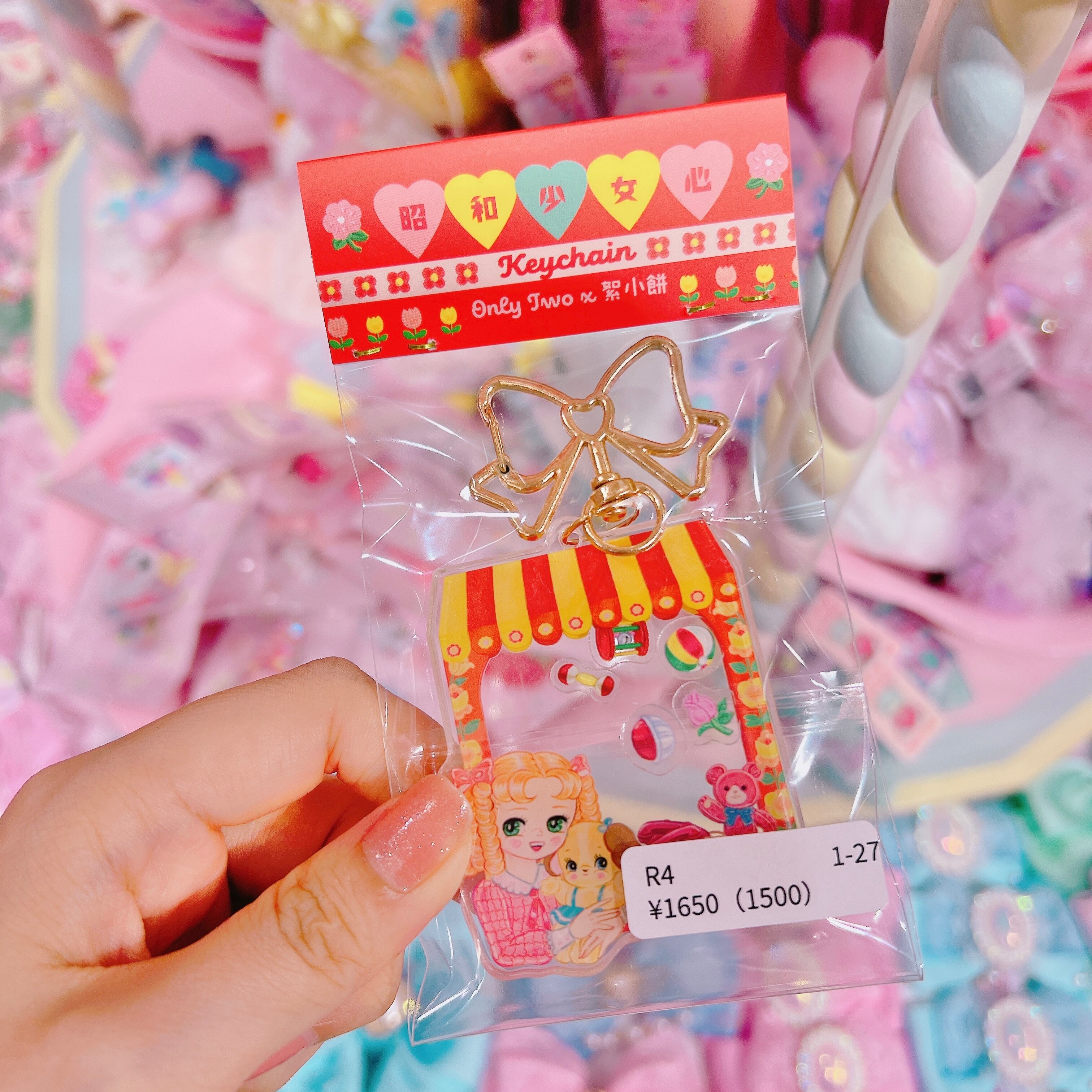 【R4】1-27キーホルダー