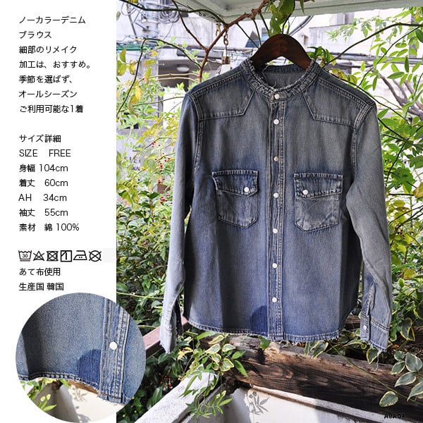 送料無料 】デニムシャツ Gジャン ジージャン リメイク ノーカラー