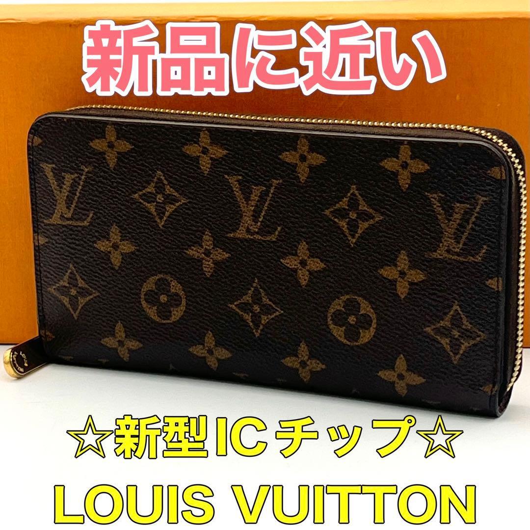 ルイヴィトン LOUIS VUITTON ダミエ ジッピーオーガナイザー 長財布