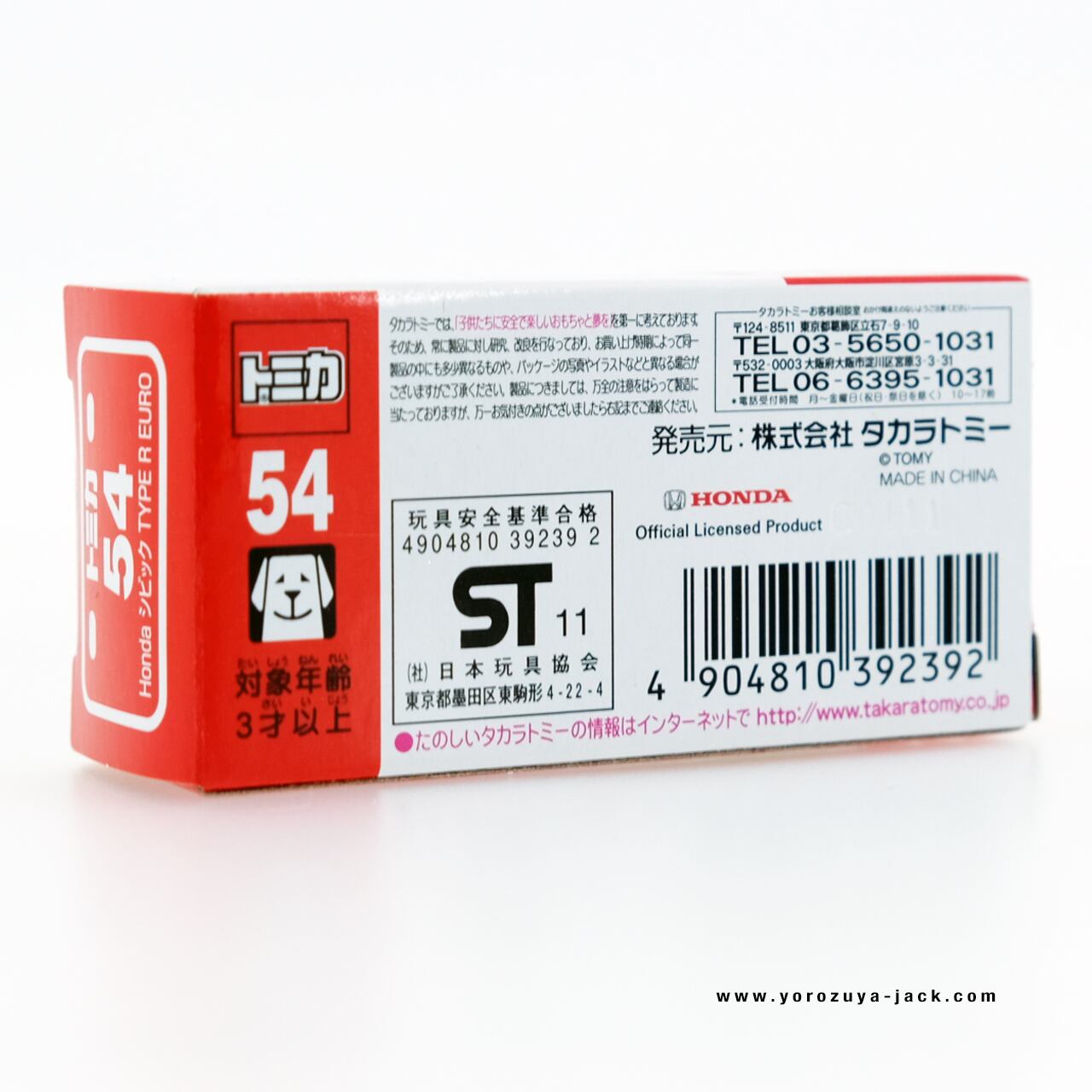 トミカ 54 Honda シビック TYPE R EURO #10392392 | よろずやジャック