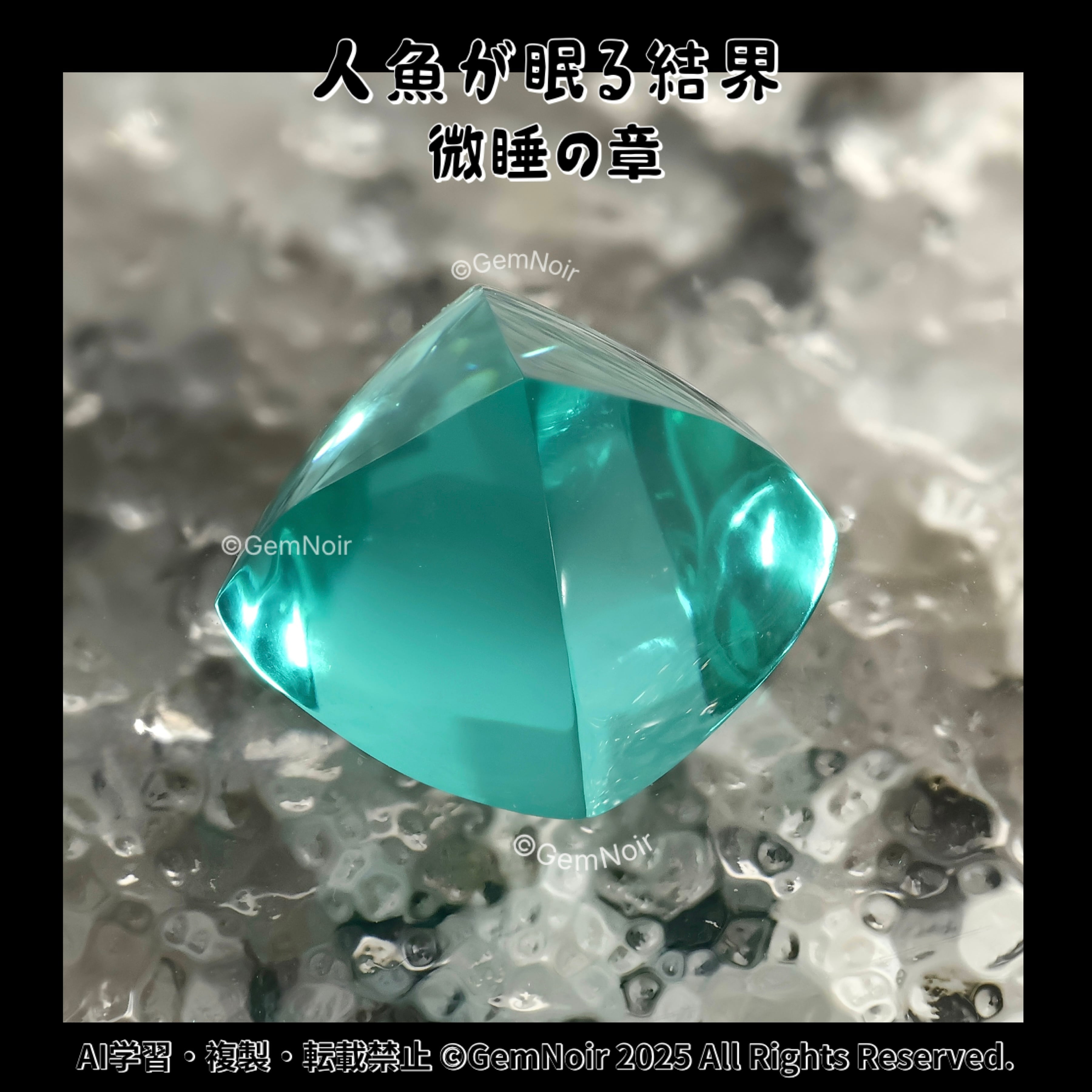 シュガーローフカット | GemNoir【合成宝石・人造宝石】