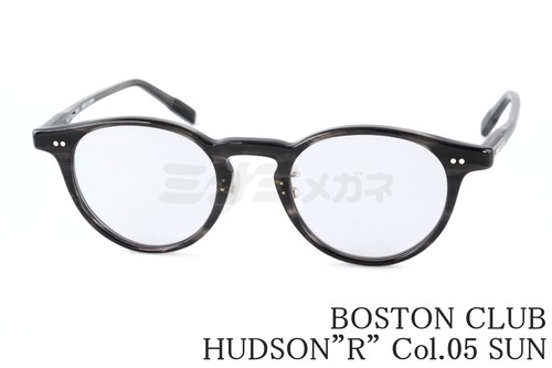 BOSTON CLUB サングラス HUDSON”R” Col.05 SUN ボストン 眼鏡 ボストンクラブ ハドソン 鯖江 日本製 正規品