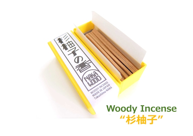 木の香 Woody Incense 杉柚子の香（小）