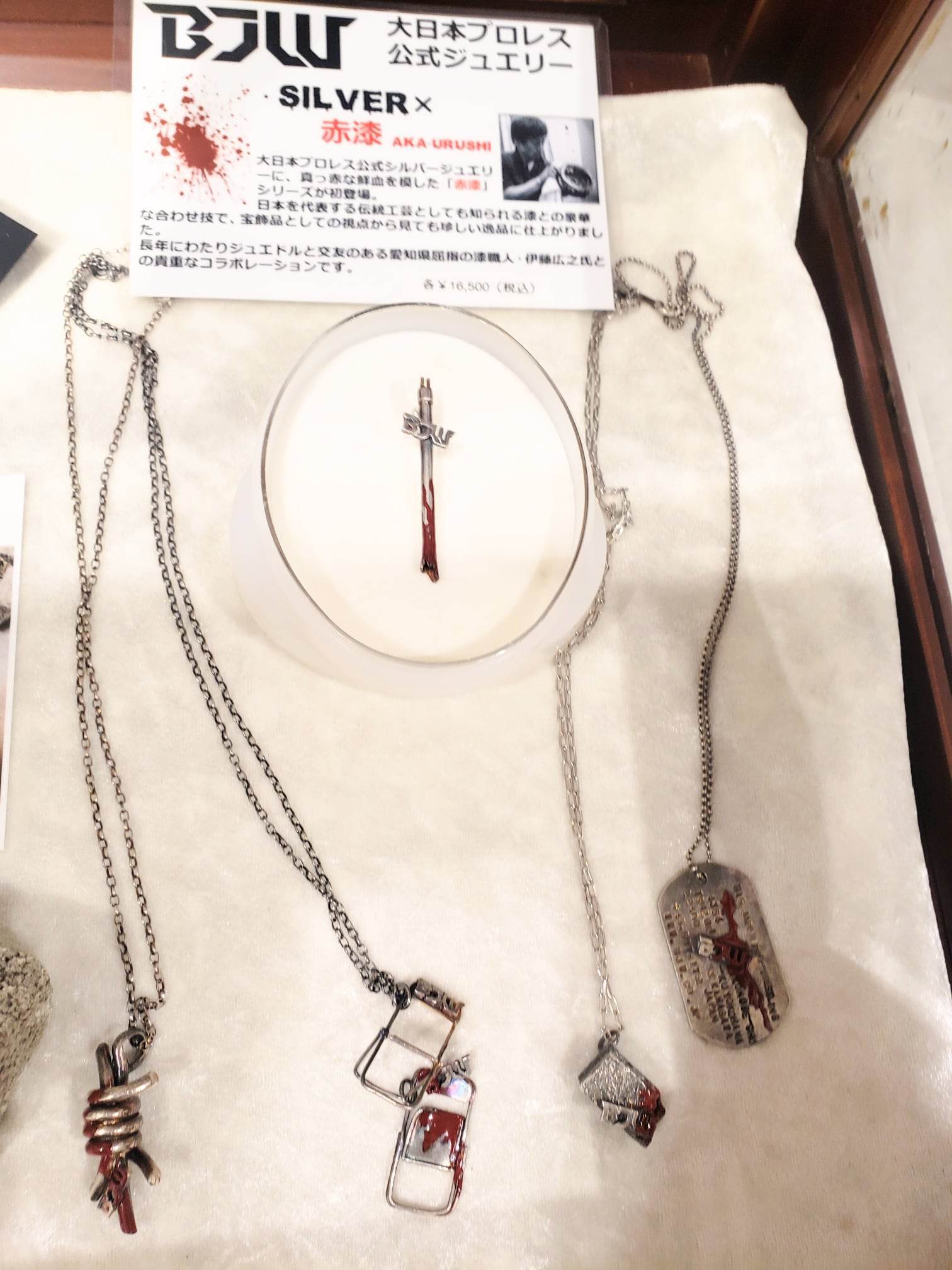 大日本プロレス公式グッズ 実録・デスマッチ凶器流血シリーズ“赤漆
