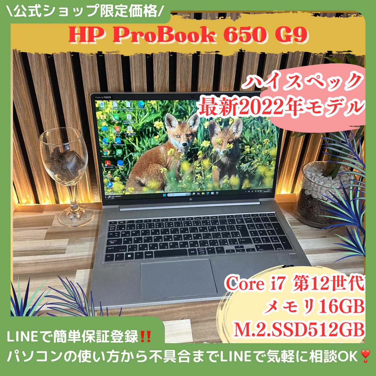 『大容量2022年モデル』HP Probook 650 G9  メモリ16GB  SSD512GB  人気ノートパソコン