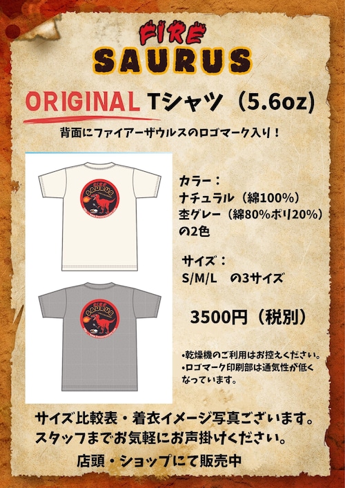 ファイアーザウルス オリジナルTシャツ 5.6oz カラー：ナチュラル