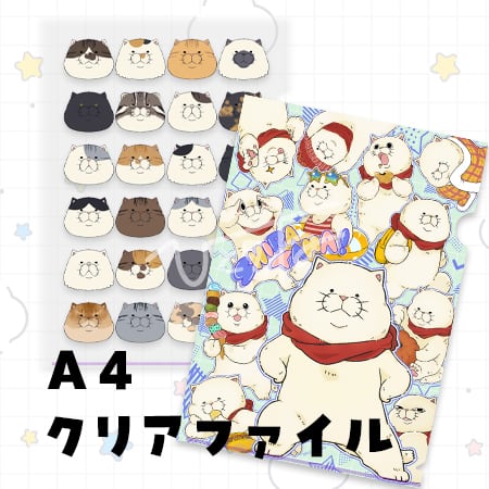 A4】クリアファイル：イラスト | ネコノ森