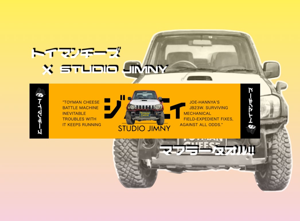 STUDIO JIMNY マフラータオル | toymancheese