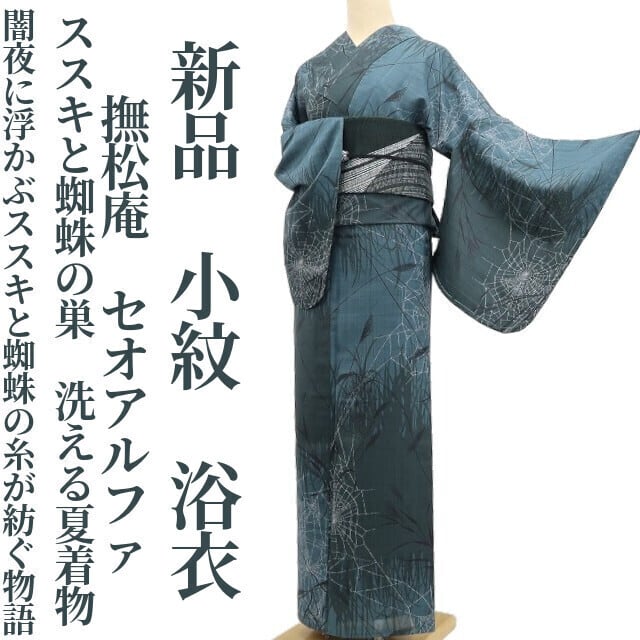 絽の小紋　正絹　美品　トールサイズ 2025年最新】単衣 正絹 トールサイズの人気アイテム - メルカリ