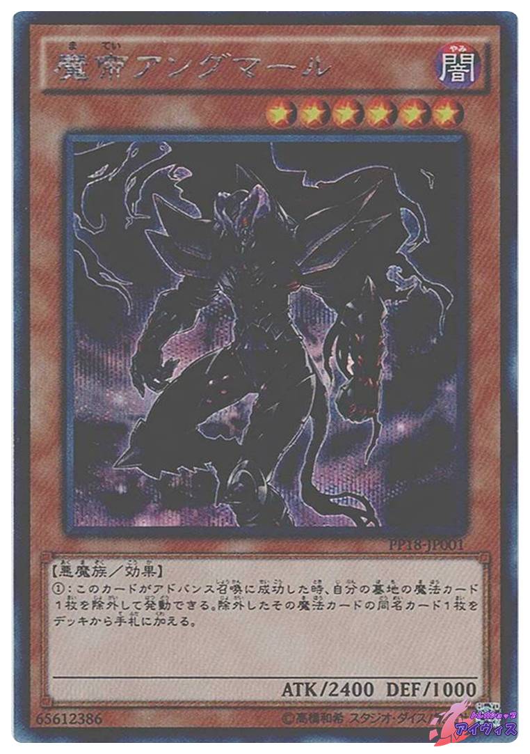 究極幻神 アルティミトル・ビシバールキン [ノーマル] [ランクC] [PP18