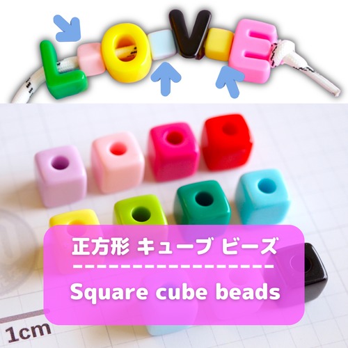#490-SQ 【2個セット】色が選べる 正方形 キューブ ビーズ