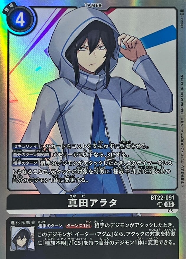 スサノオモンACE SP SEC BT18-102 Digimon Card Susanoomon ACE BT18-102 SP SEC Secret Parallel