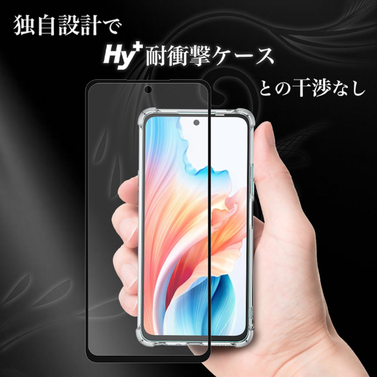 Hy+ OPPO A79 5G フィルム A303OP ガラスフィルム W硬化製法 一般ガラスの3倍強度 全面保護 全面吸着 日本産ガラス使用 厚み0.33mm ブラック