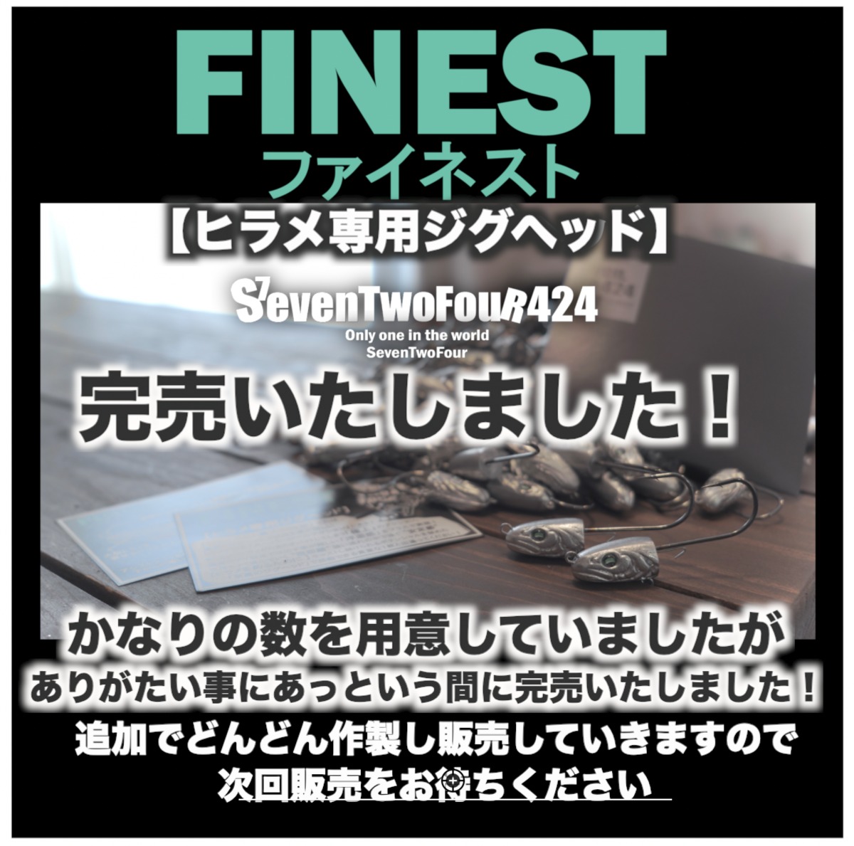 2024.4/21 通常販売分完売いたしました | GHFACTORY