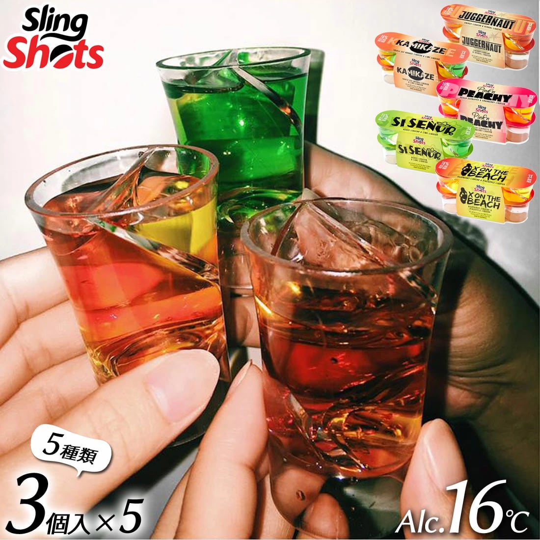 送料無料】【スリングショット】【7種類】一口ショット30ml＜3個セット