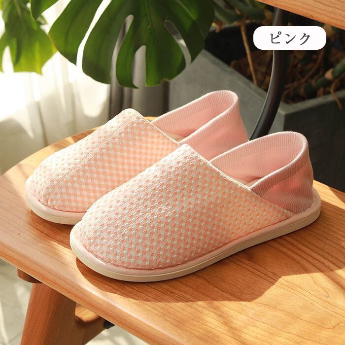 ルームシューズ 来客用 部屋用 履きやすく 室内 静音で軽量 夏春