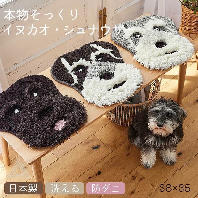 【日本製】シュナウザー マット 新色 チェアパッド チェアマット 38×35cm ふわふわ イヌカオ マット 犬柄 犬 いぬ 犬雑貨 洗える 防ダニ 滑り止め 可愛い 床暖房対応 秋冬 母の日 ブラック ブラックシルバー ミニチュアシュナウザー プレゼントギフト 送料無料 SUMI007