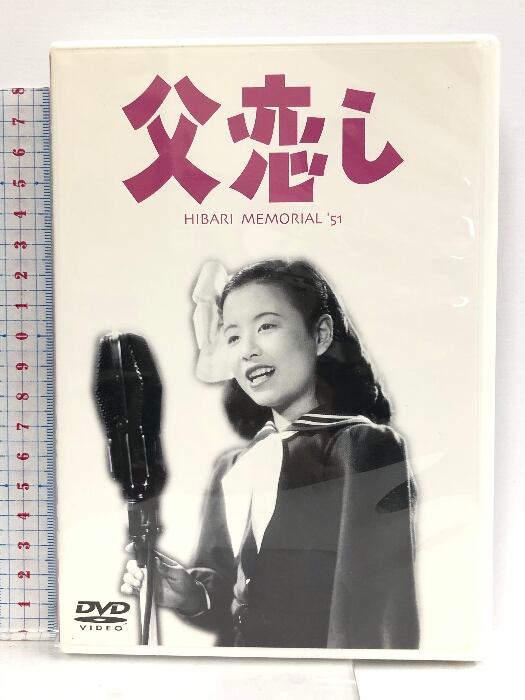 関の弥太っぺ オフィスワイケー 長谷川一夫 角川映画 大映 時代劇 傑作