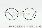 BCPC KIDS キッズ メガネフレーム BK-016 Col.05 44サイズ 46サイズ ラウンド ジュニア 子ども 子供 ベセペセキッズ 正規品