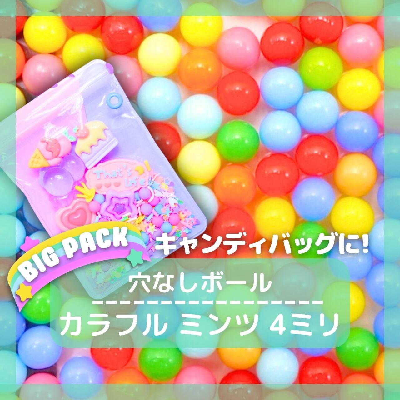 O139 【50g】カラフル ミンツ 4mm | デコパーツとビーズのせかい むね 