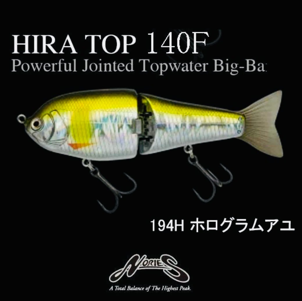 ノリーズ/ヒラトップ140F【HIRA TOP140F】 | ルアーショップ遠藤商店