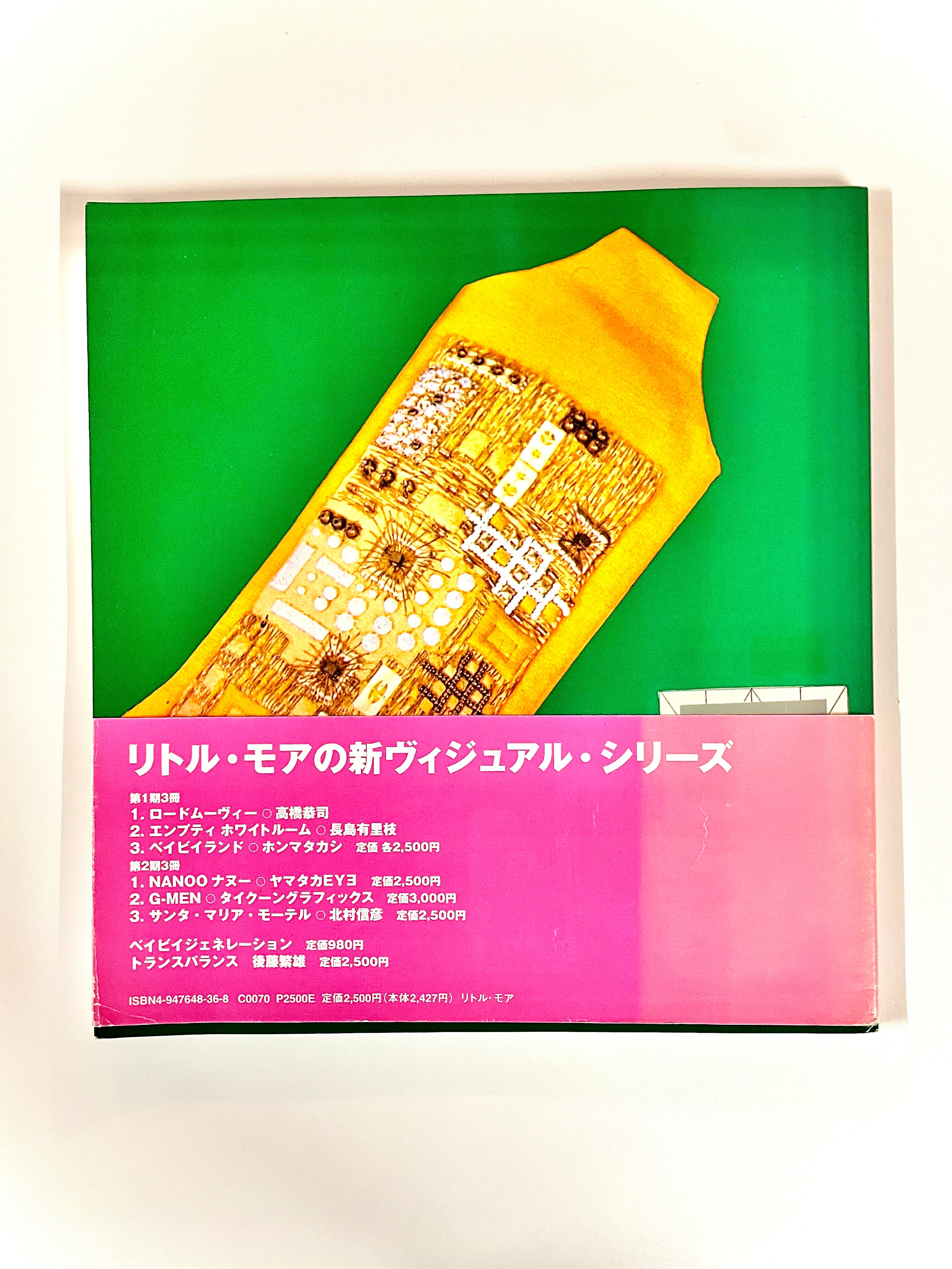 NANOO MIND-EXPANDING SOUND BOOK ／ ヤマタカEYE | 古書e109