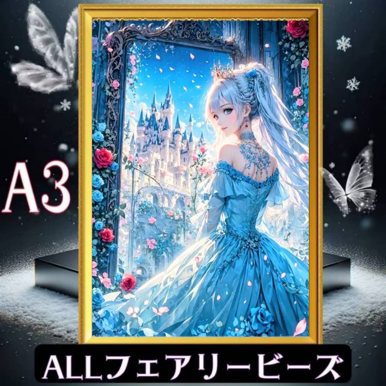 ✨遂に登場!『全色!フェアリーダストビーズ』(A3サイズ)fairydustcc422ダイヤモンドアート