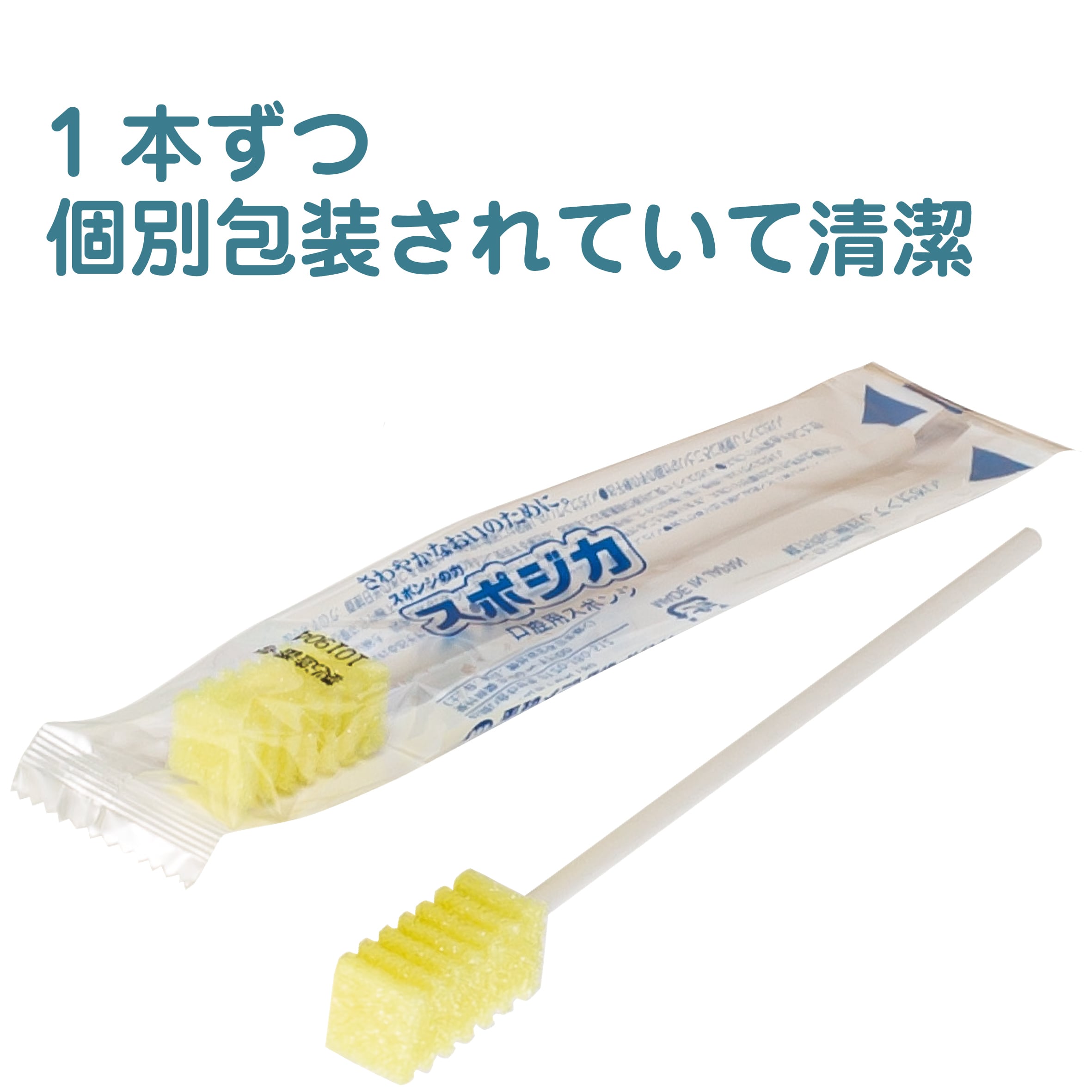 口腔用スポンジ スポジカ60本入/24箱（合計1440本） | HEIWA MEDIC Co