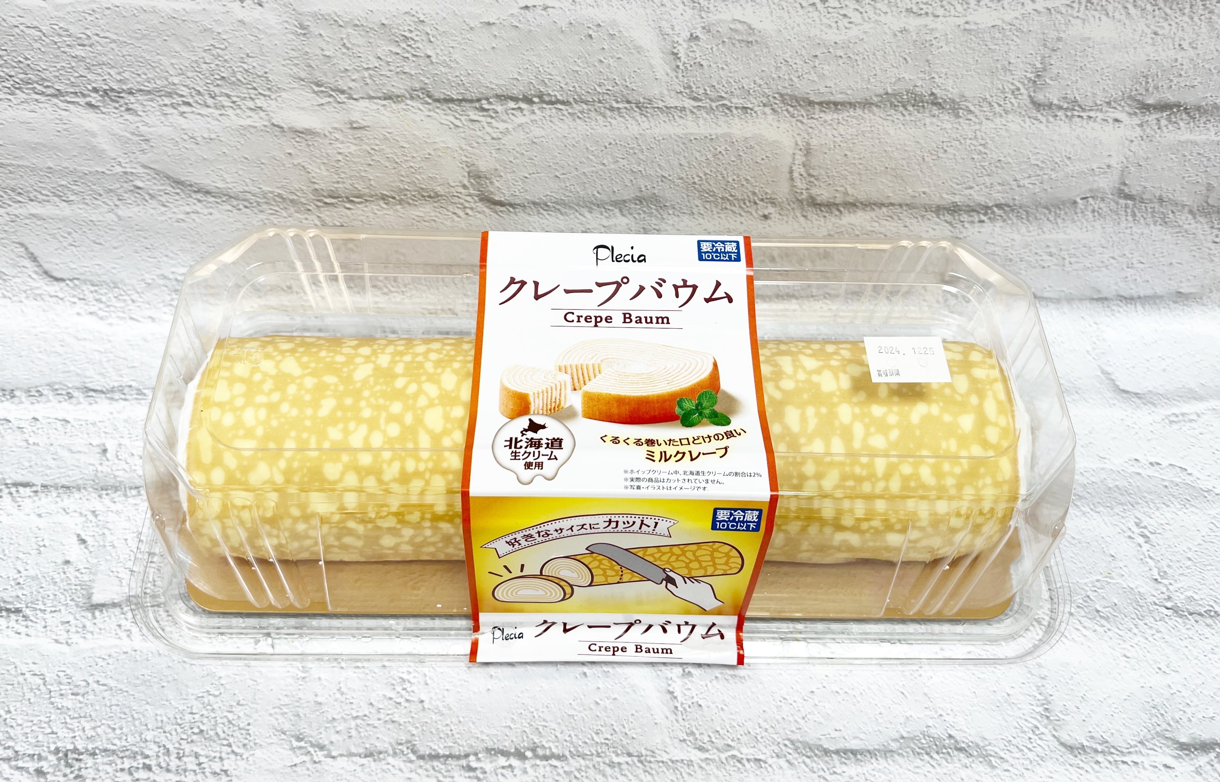 食品・飲料 | 福山市でコストコ商品を購入│COSTLUCK（コストラック）