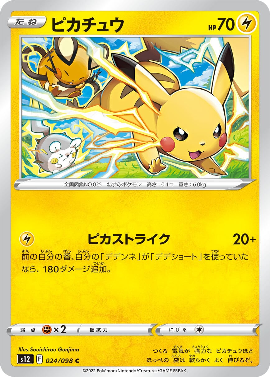 SV10】ロケット団のラムダ【SR】 | ポケカオンラインショップ『NEKO-TE』